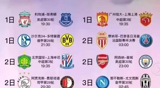 安切洛蒂的